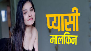 Pyaasi Malkeen | Indian MMS